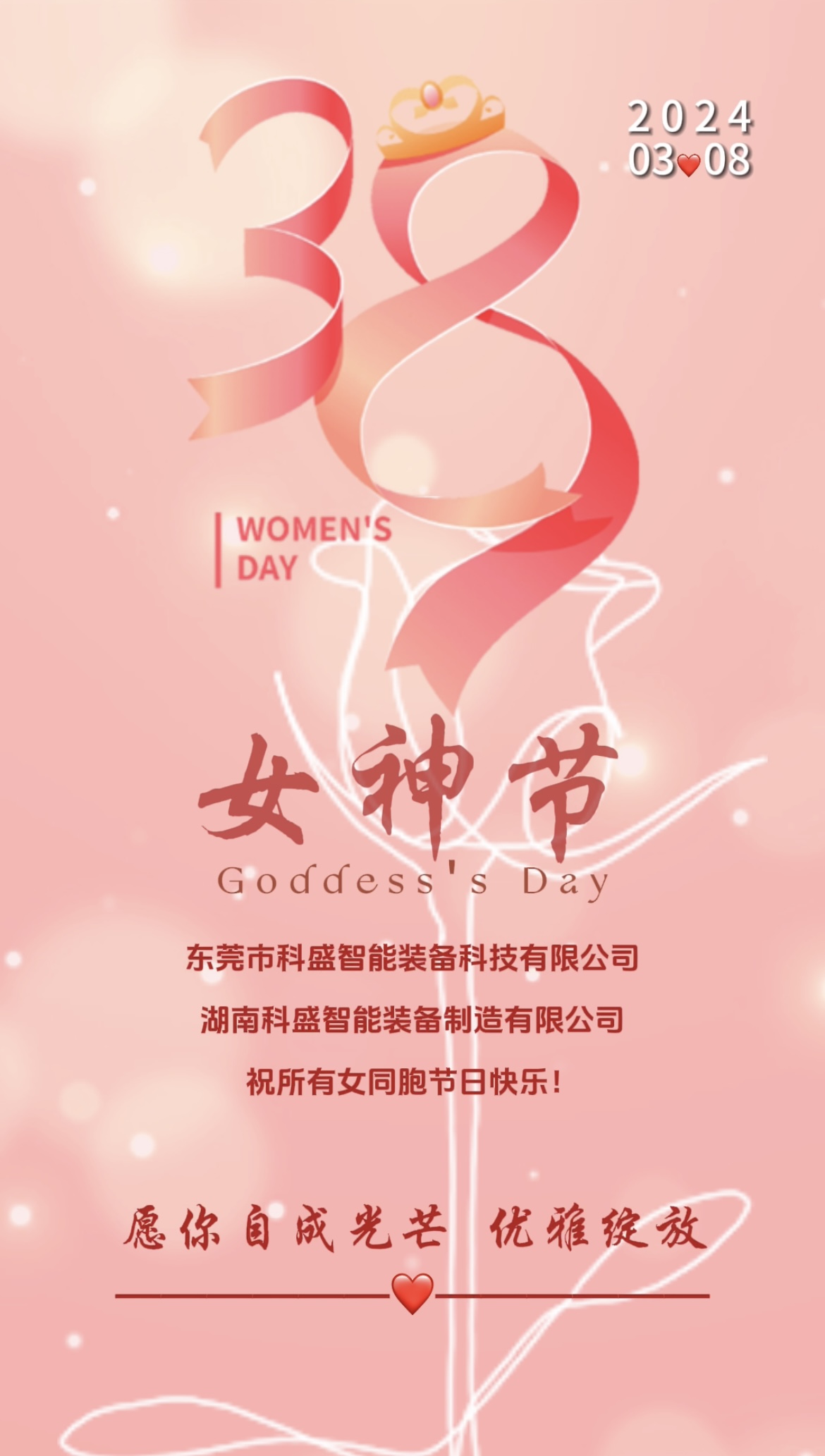 三八婦女節|春風如你，灼灼芳華